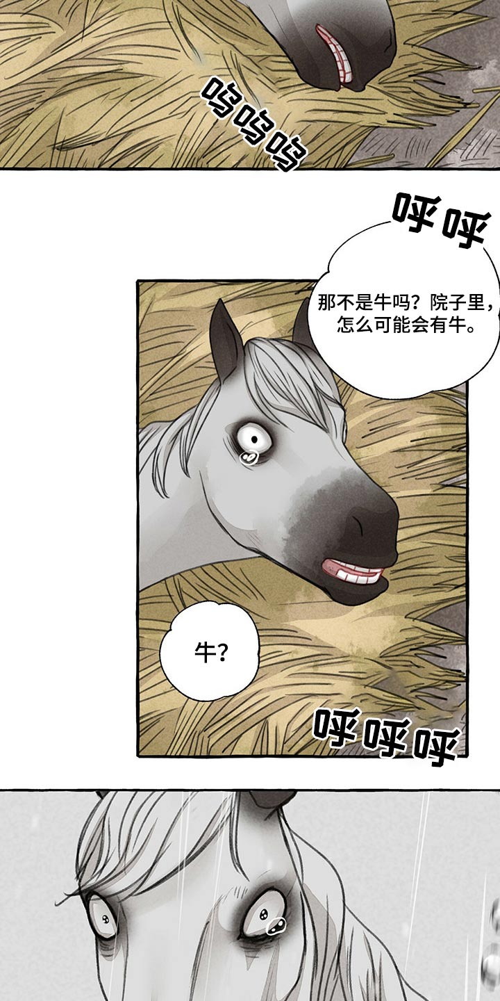 冒号漫画,第125章：前行2图