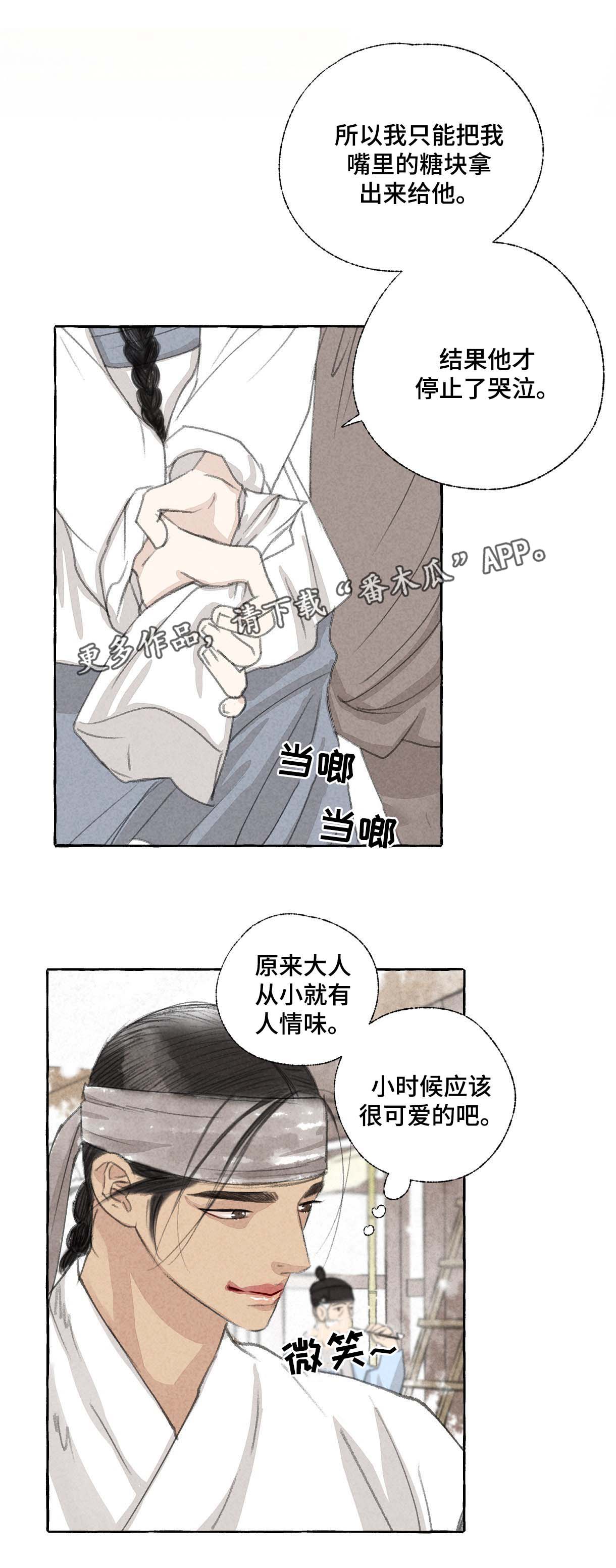 小鸡爱冒险揭秘恐怖秘密漫画,第29章：糖块1图