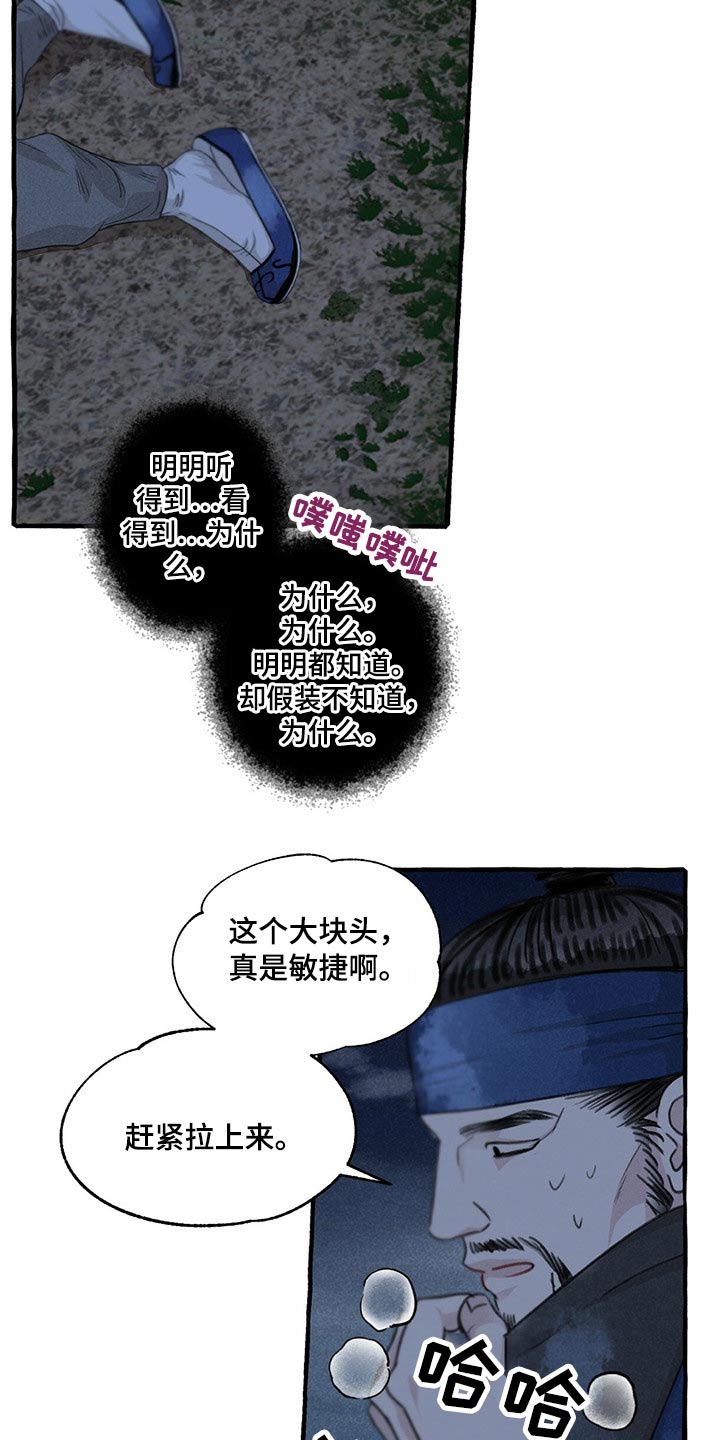 jojo的奇妙冒险十三条秘密漫画,第132章：假想1图