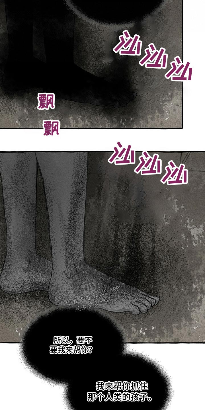 光明冒险矮人的秘密漫画,第133章：被抓1图