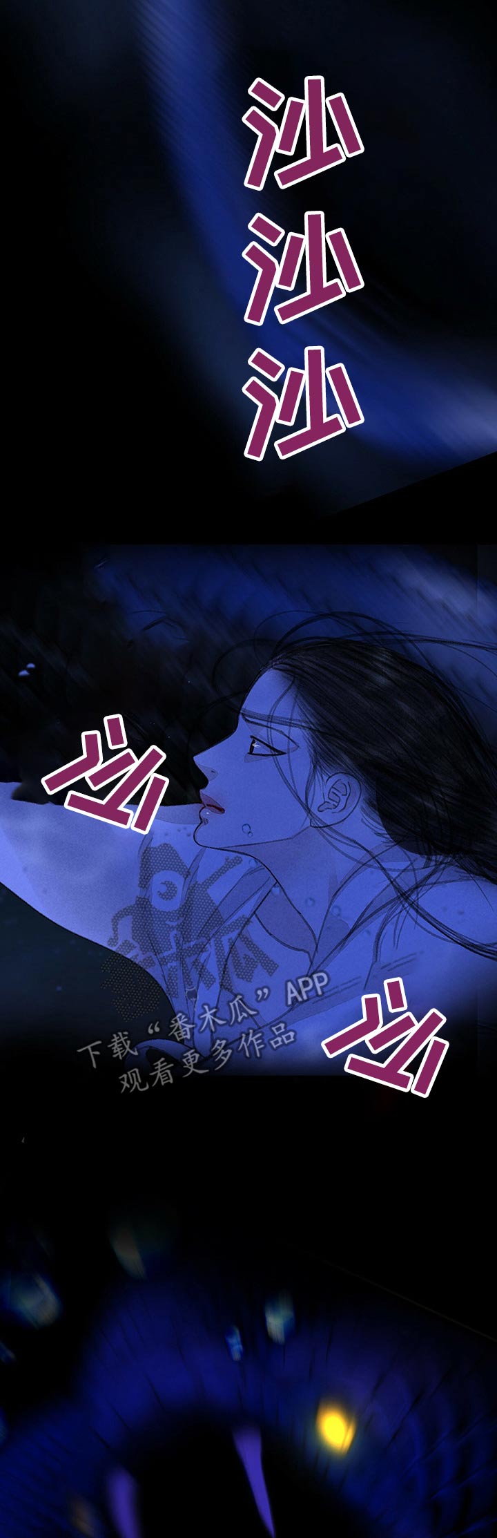 冒险王卫斯理之蓝血人漫画,第110章：洗澡2图