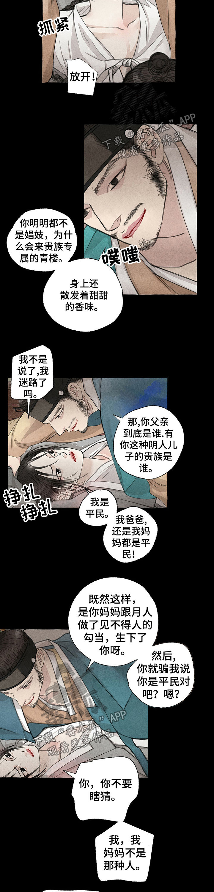 迷你世界雨林冒险猴子秘密暴露漫画,第55章：得救1图