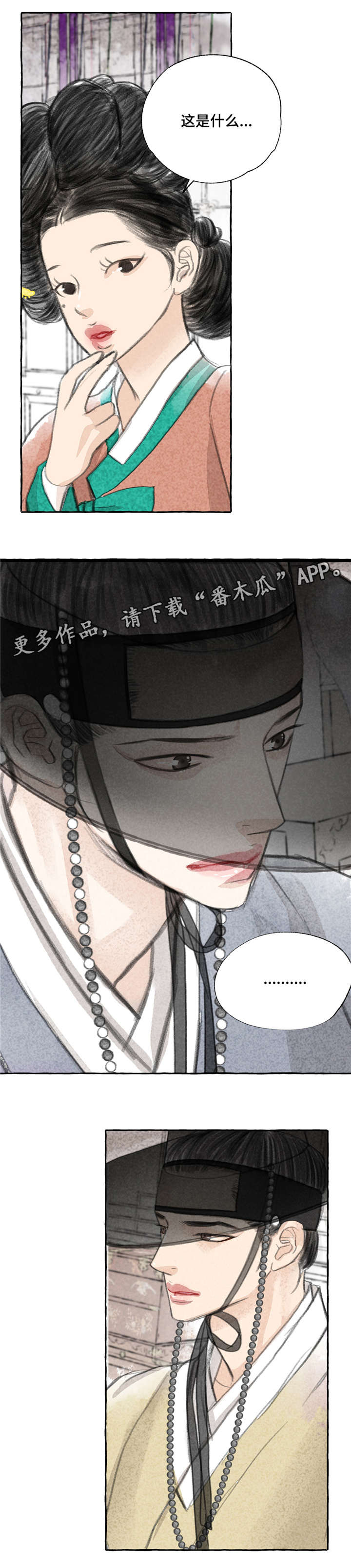 冒险迷岛手游贴吧漫画,第5章：争锋相对2图