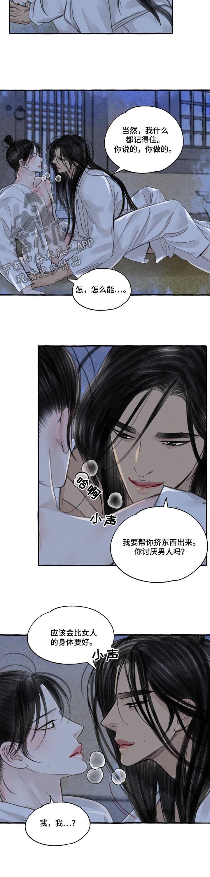 迷你世界冒险秘密漫画,第97章：都记得1图