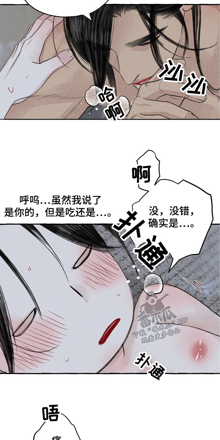 dnf手游冒险团秘密漫画,第153章：爱不释手1图