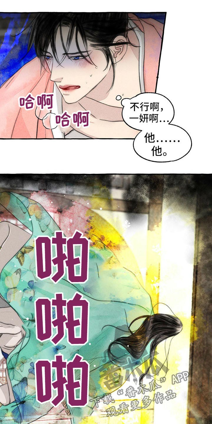 冒险者漫画,第145章：快走2图