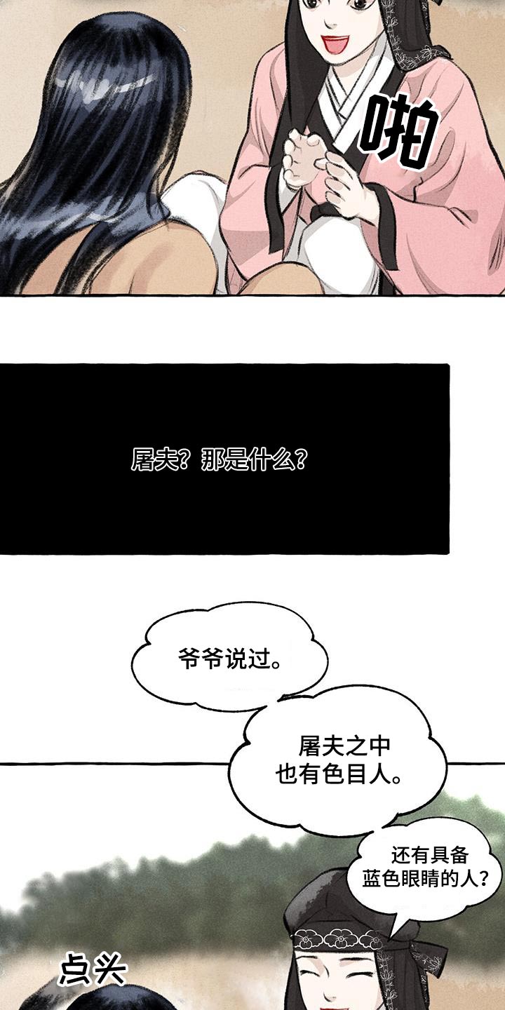 冒牌天神2漫画,第177章：人类1图