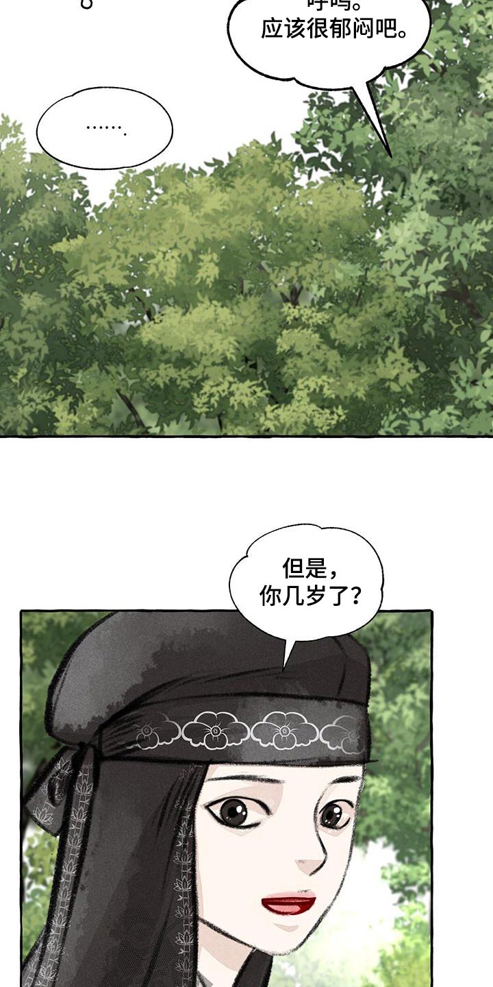 冒险世界秘密漫画,第177章：人类2图