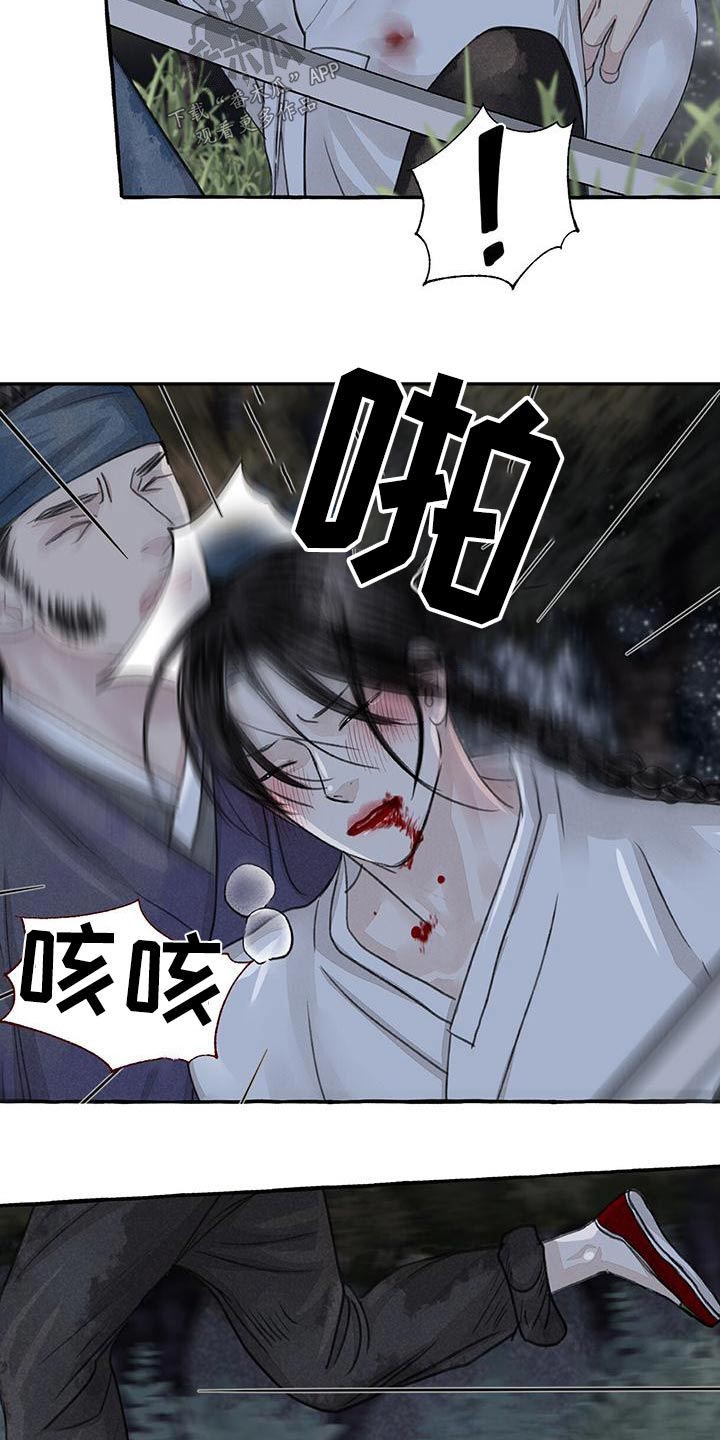 迷你世界的冒险和秘密漫画,第165章：就是他1图