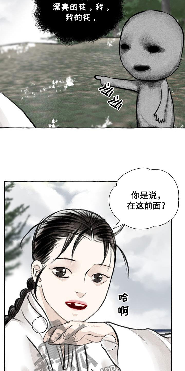 和平精英光影冒险背后秘密漫画,第189章：悬崖2图