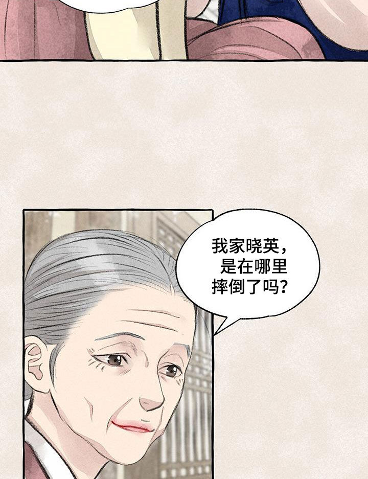 冒险家2022款深度测评漫画,第185章：心痛2图