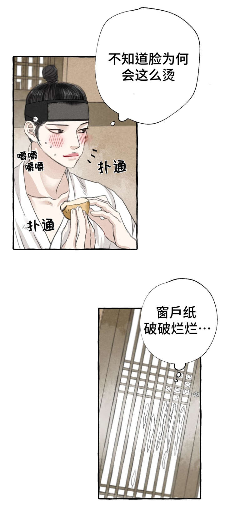 冒险迷岛手游冰龙和火龙的区别漫画,第12章：5天1图