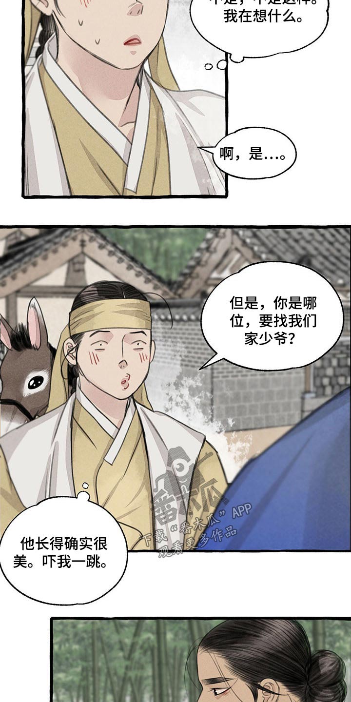 解密冒险漫画,第116章：请回1图