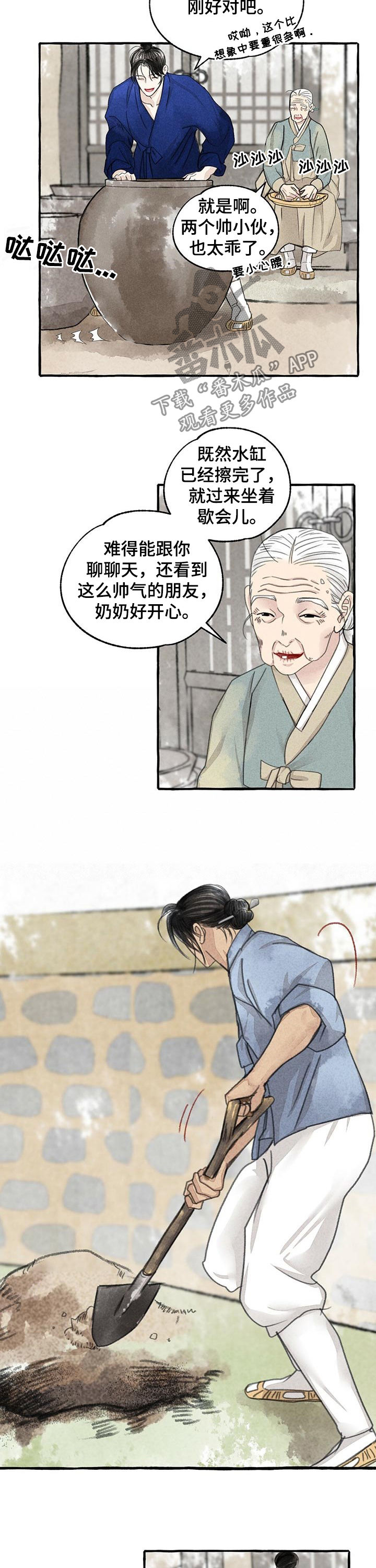 冒险迷宫村2漫画,第90章：倔孩子2图