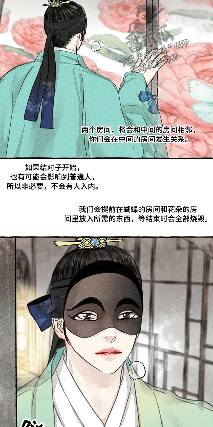 毛线棉鞋编织花样图解漫画,第135章：抢夺2图