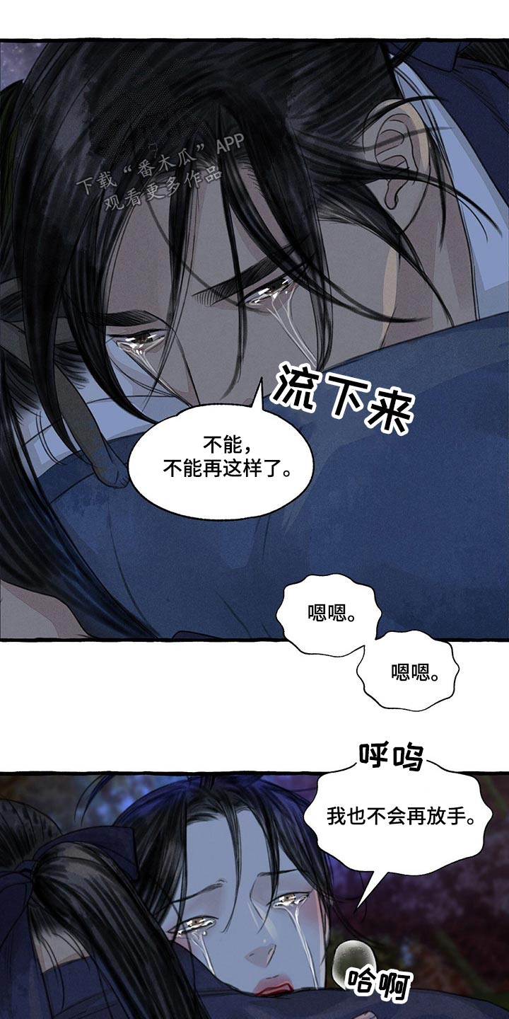 茂县民政局漫画,第148章：睡着了？2图