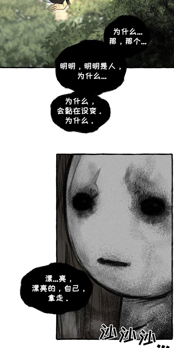 冒险秘事做完给钻石吗漫画,第186章：命运2图