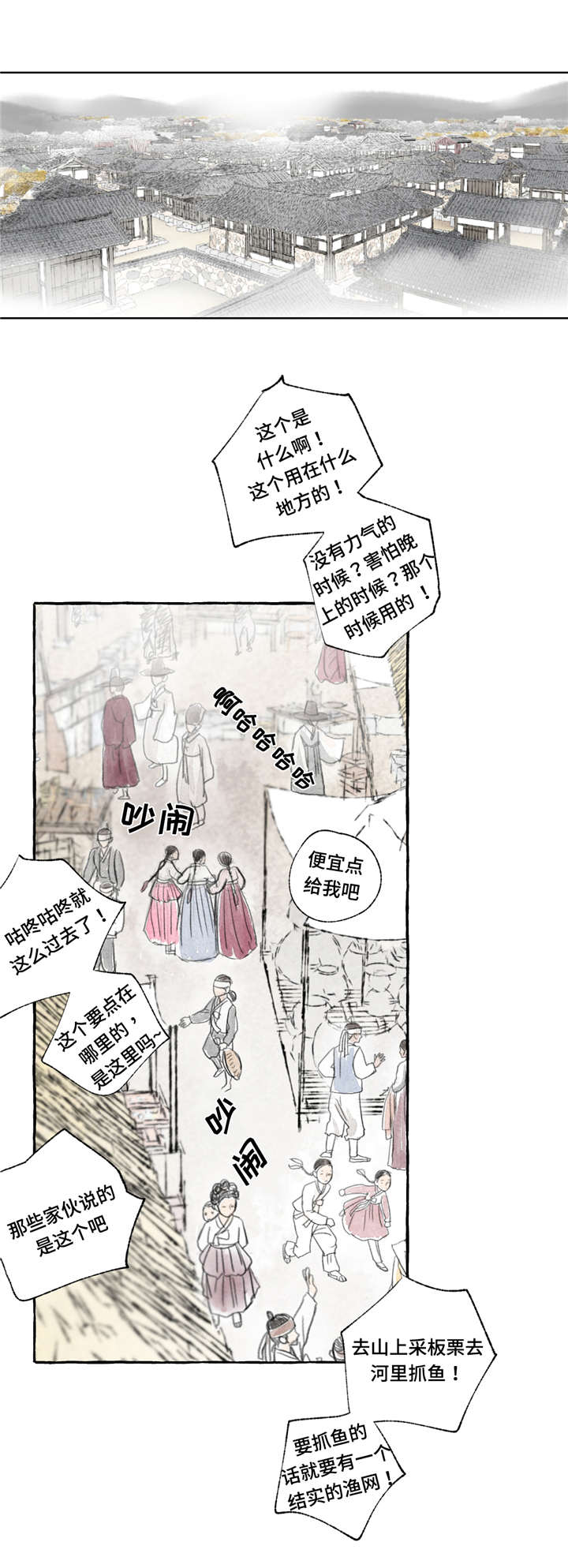 冒险王视频漫画,第1章：进城2图