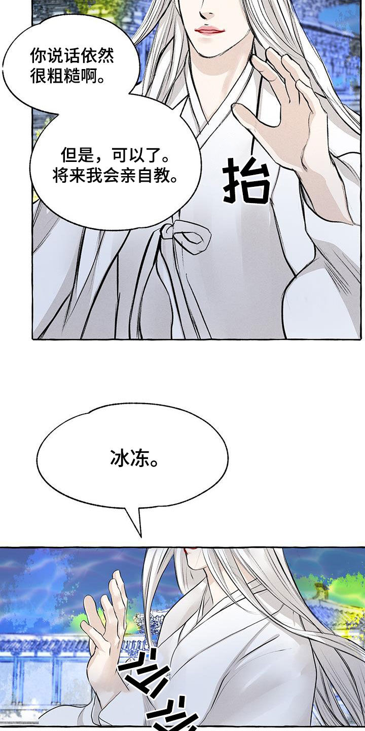 冒险迷宫村2漫画,第188章：引诱2图