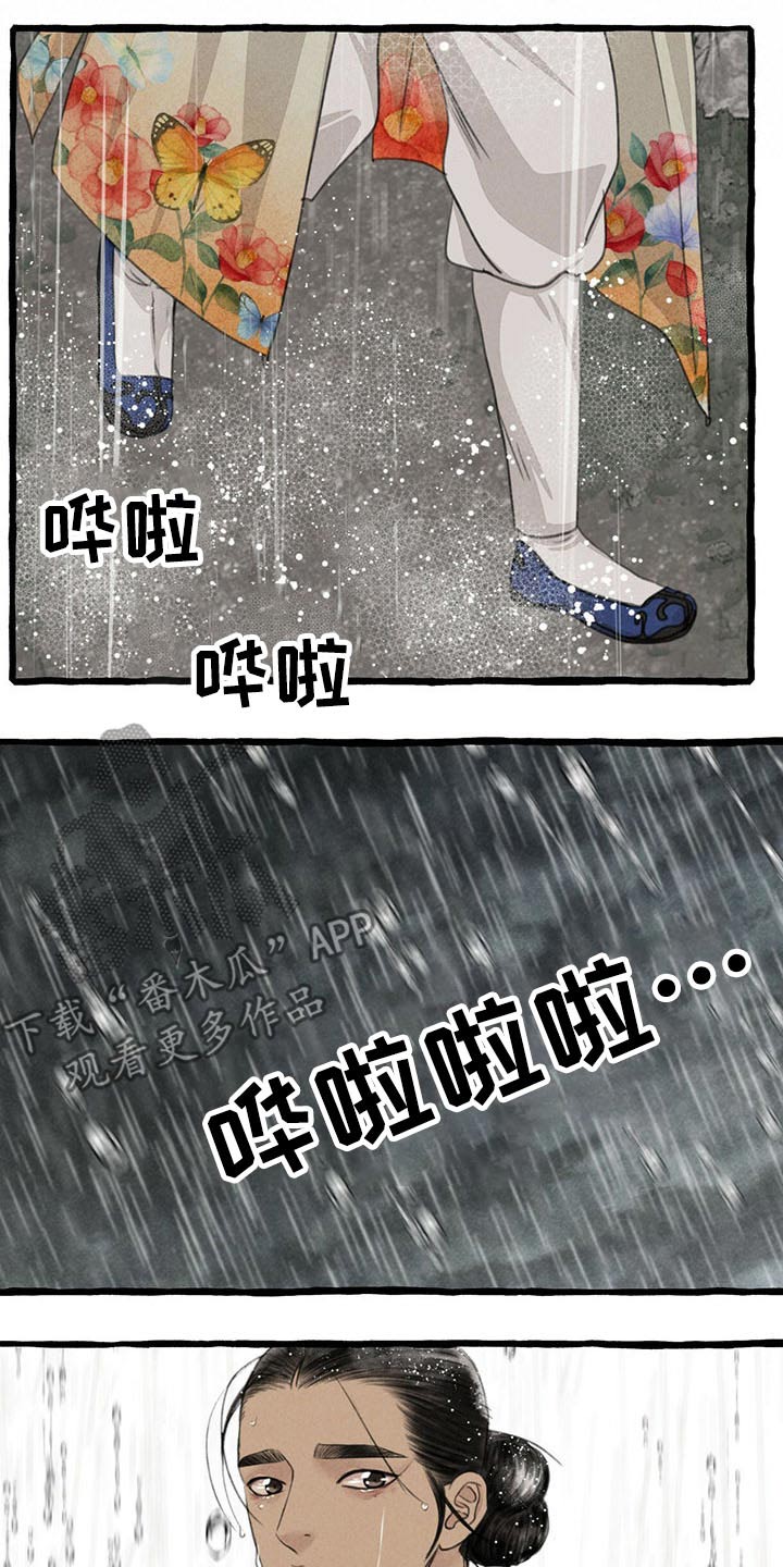 探险秘密漫画,第117章：质问2图