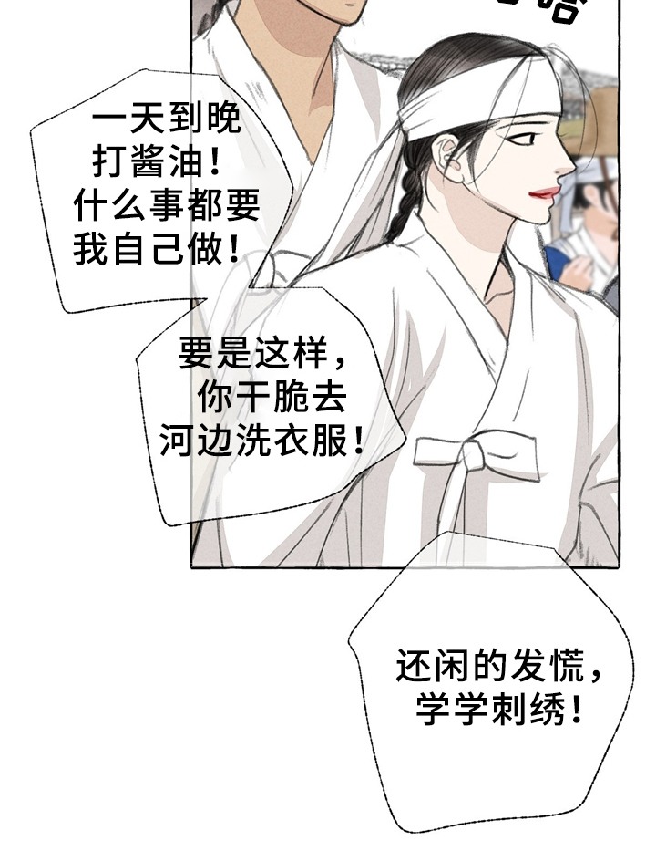 冒险迷宫漫画,第31章：街头节目1图