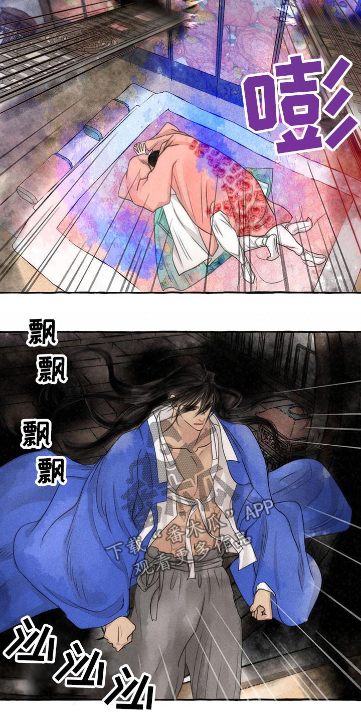 冒险秘事漫画,第144章：你是谁1图