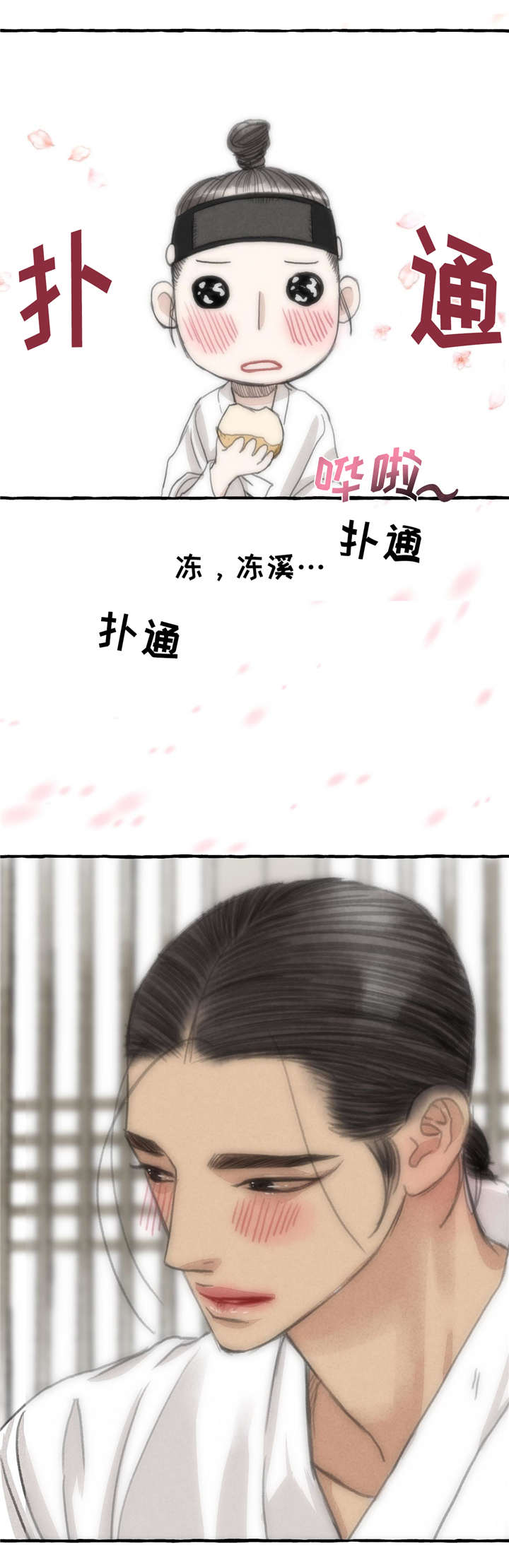 冒险小王子秘密被发现漫画,第12章：5天1图