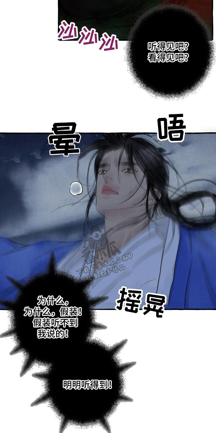 冒险者总动员漫画,第132章：假想1图