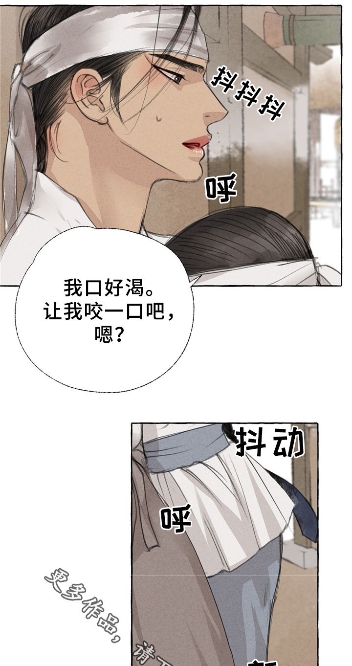 冒险秘密漫画,第31章：街头节目1图