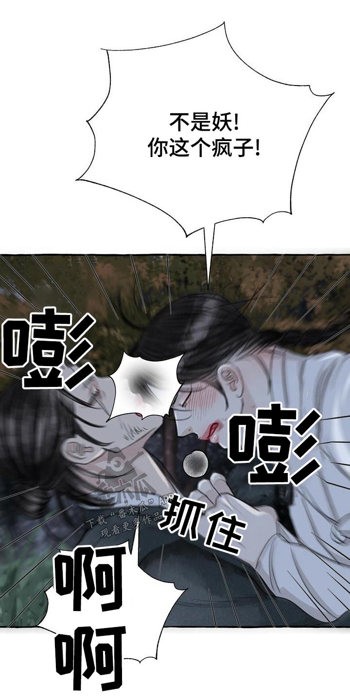 冒险秘密韩漫在线阅读漫画,第163章：要挟1图