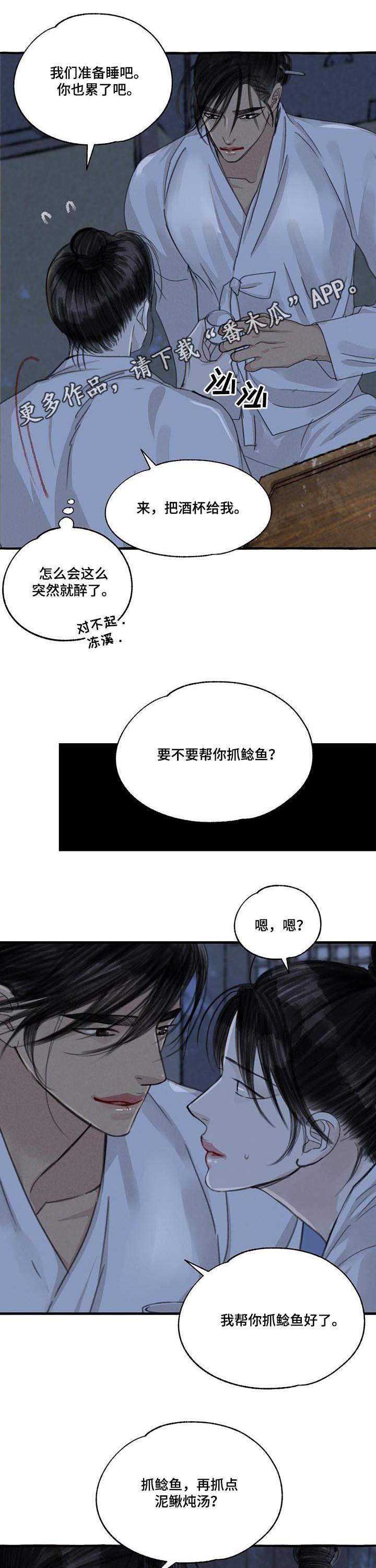 毛线棉鞋漫画,第93章：拥有1图