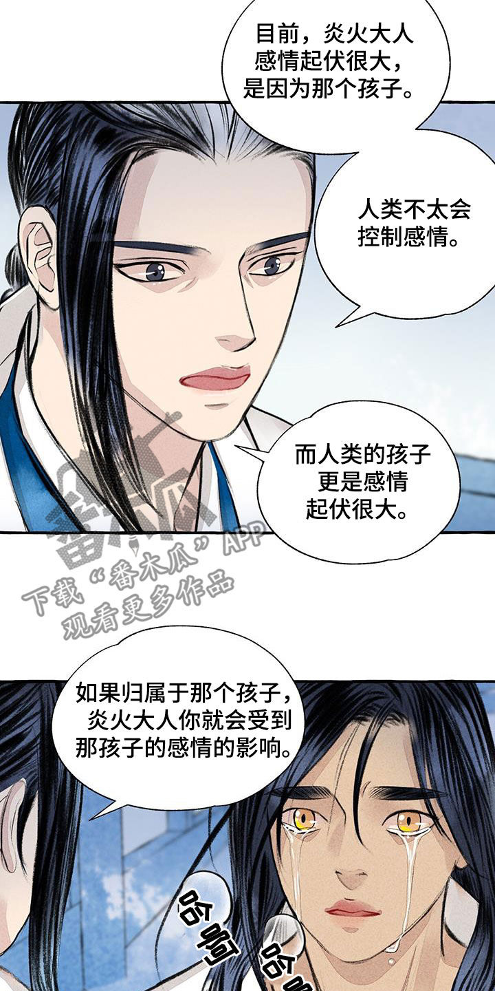 光明冒险矮人的秘密2漫画,第187章：告发2图