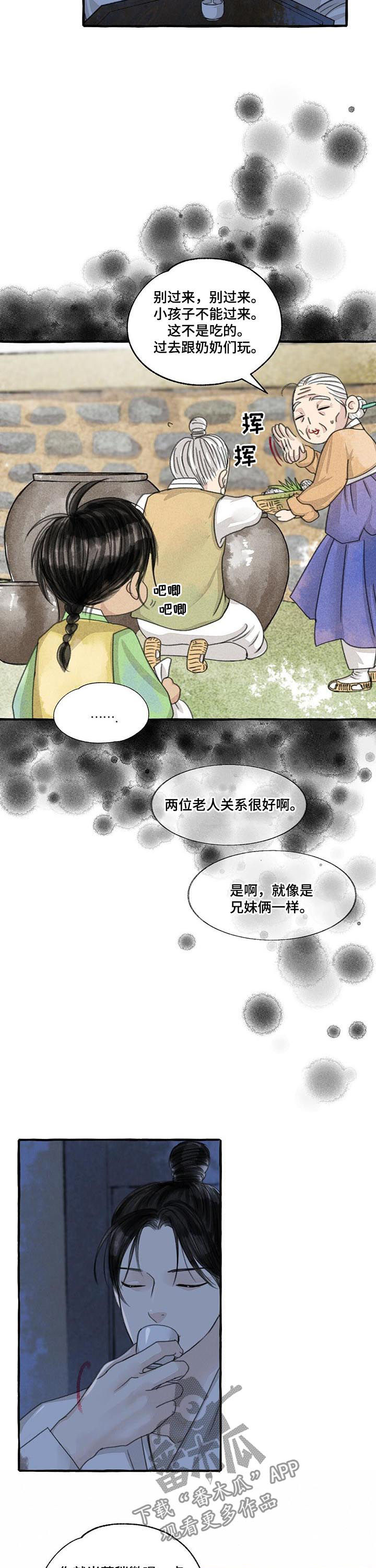 冒险雷探长孟加拉国女性漫画,第92章：喝醉1图