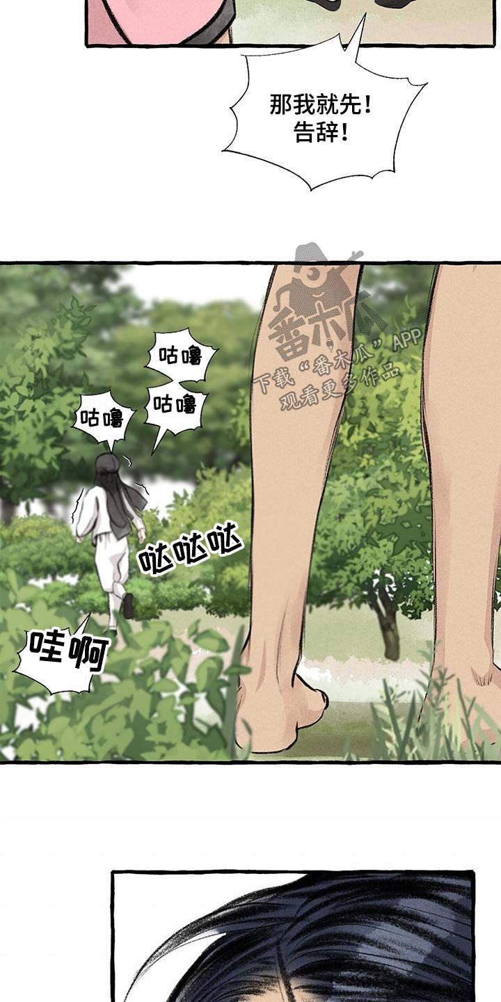 冒险秘密冷狐版礼包码漫画,第179章：好美1图