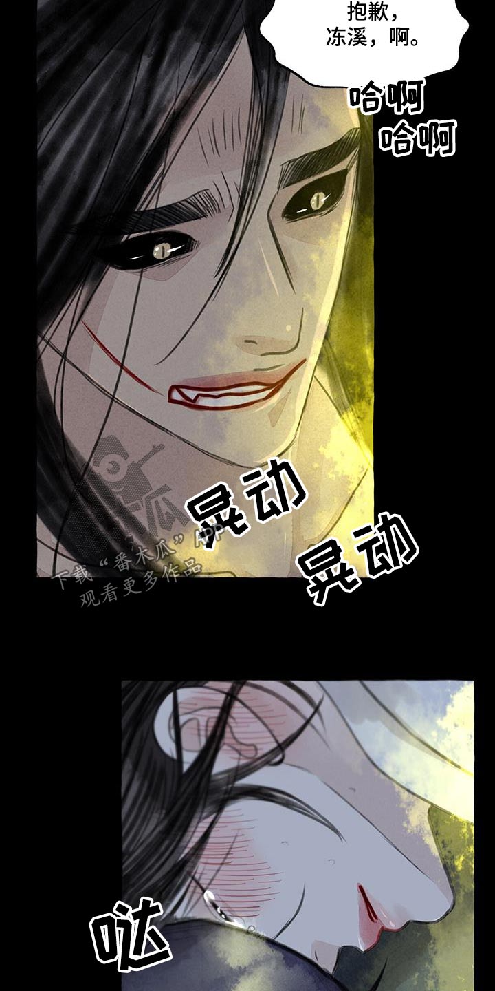 光明冒险矮人的秘密漫画,第171章：差一点1图