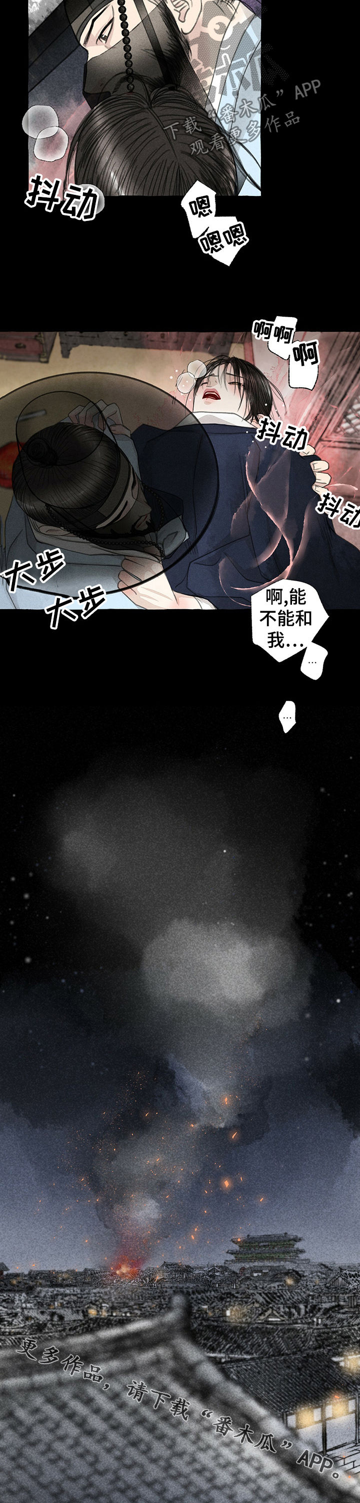 冒险ol漫画,第55章：得救2图