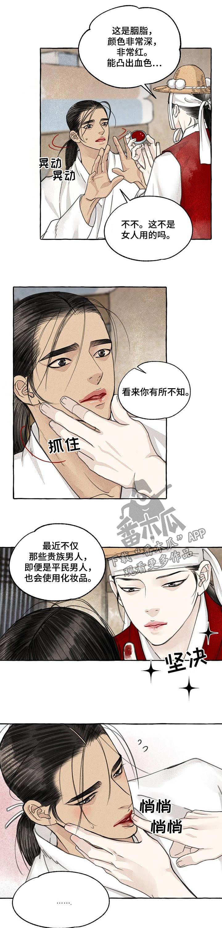 冒险迷宫村2下载漫画,第66章：圣诞特别篇上：不要推脱2图