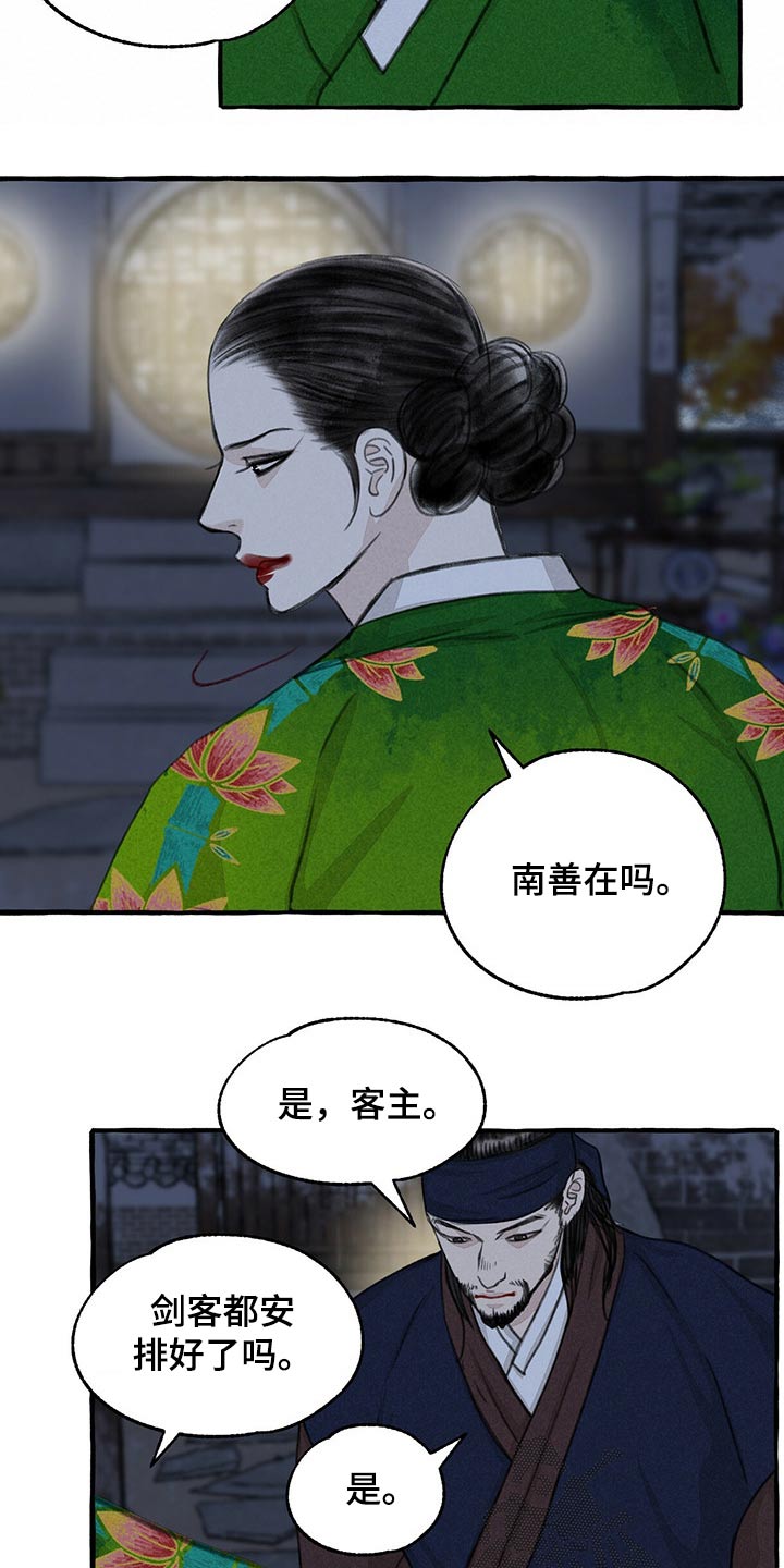 冒牌天神2漫画,第125章：前行1图