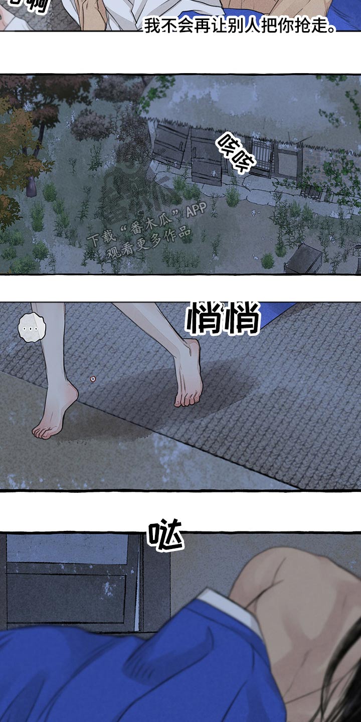 植物大战僵尸二冒险有什么秘密漫画,第154章：无视2图