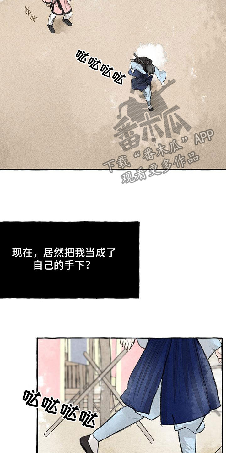 冒险王李连杰漫画,第181章：快跑1图