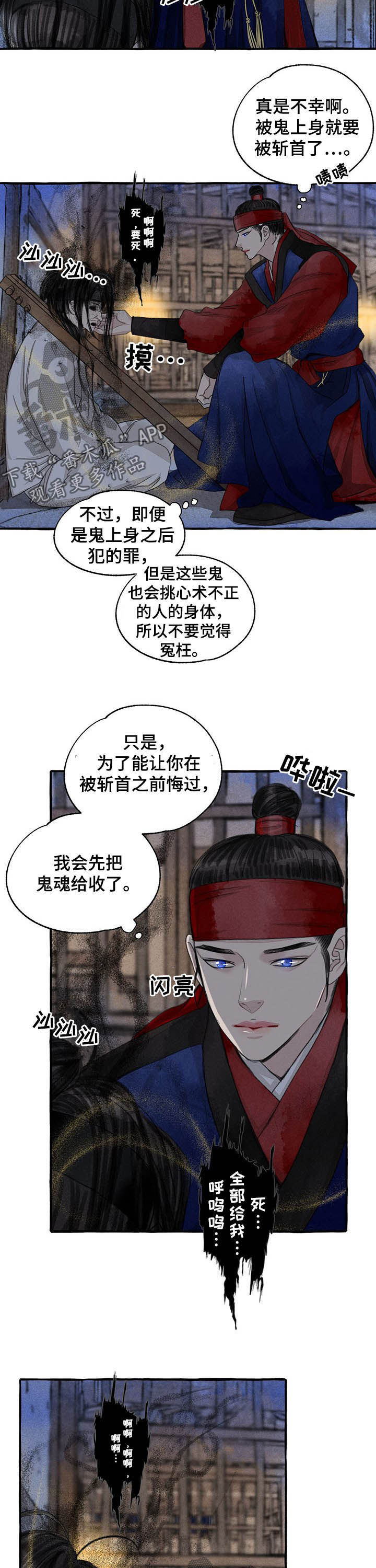 冒险探秘的电影漫画,第100章：寻找2图