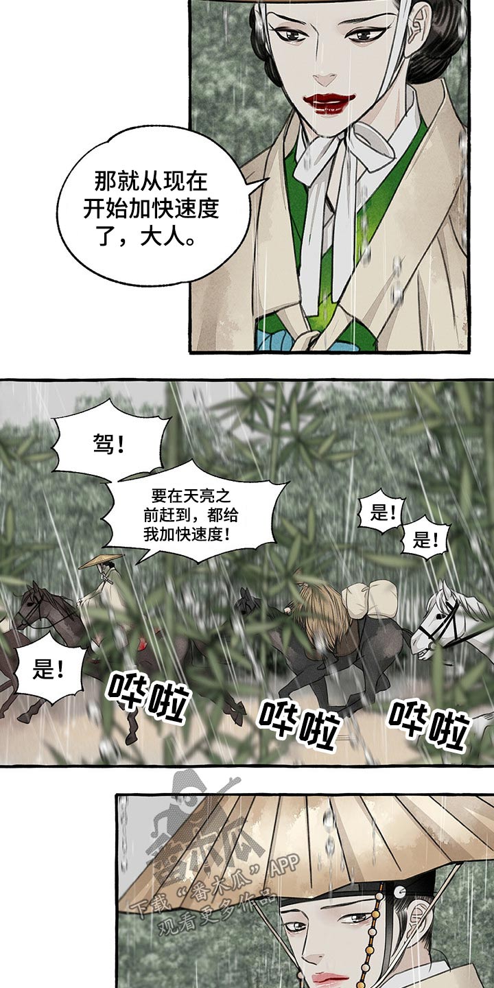 成就冒险秘密空间漫画,第123章：消失1图