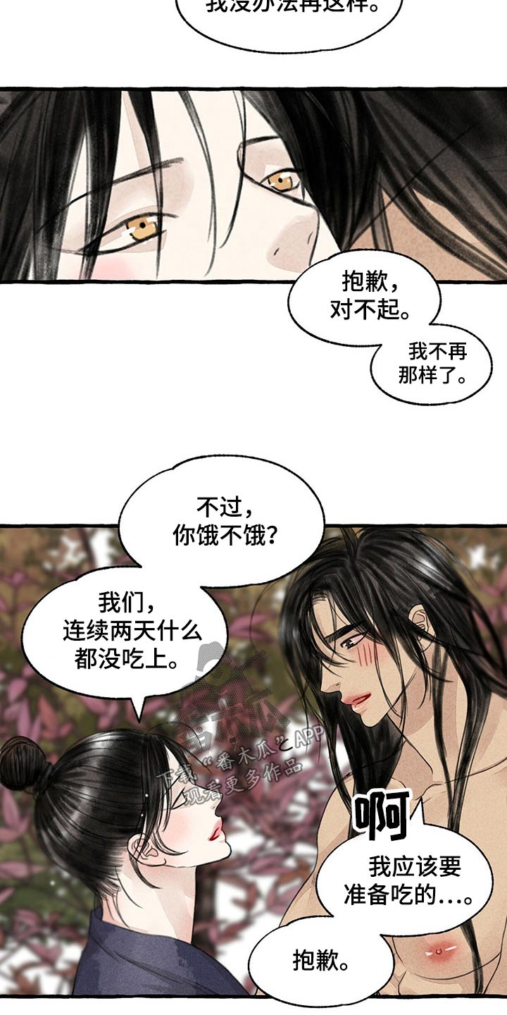 冒险岛秘密保险箱密码漫画,第155章：在一起2图