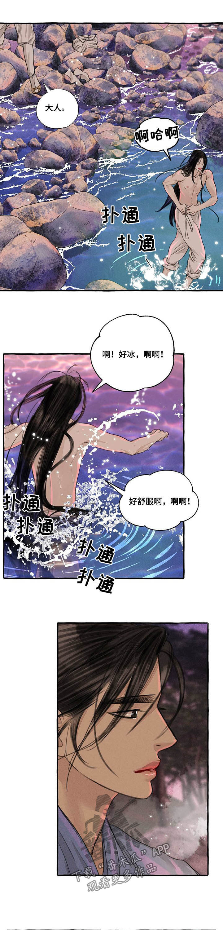 猫线描画漫画,第107章：道歉2图