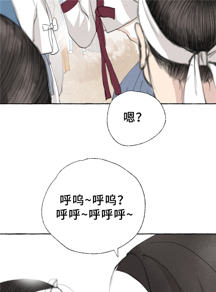 秘密之城的冒险漫画,第31章：街头节目2图