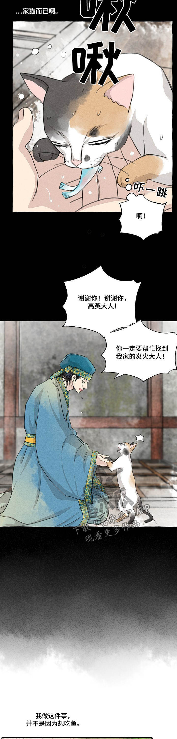 毛线棉鞋漫画,第104章：悬崖1图