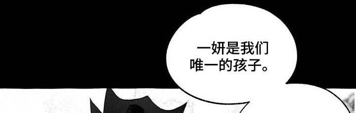 冒险故事解谜游戏攻略漫画,第109章：埋怨谁1图