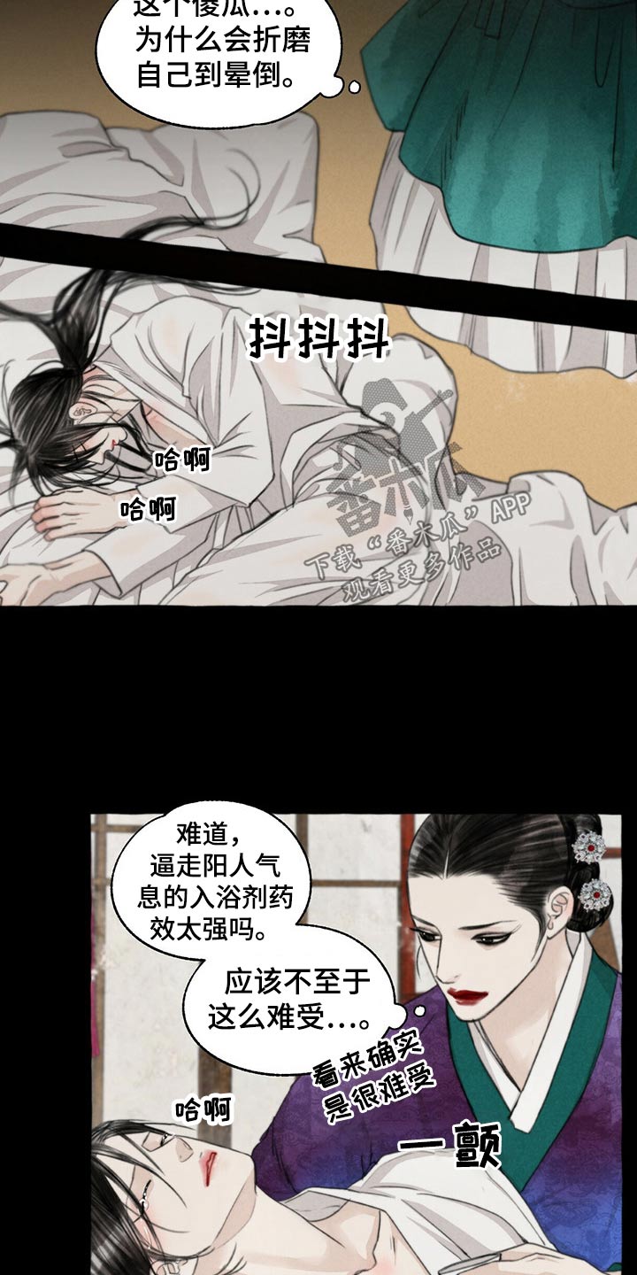 迷你世界雨林冒险猴子秘密暴露漫画,第130章：伤势严重2图