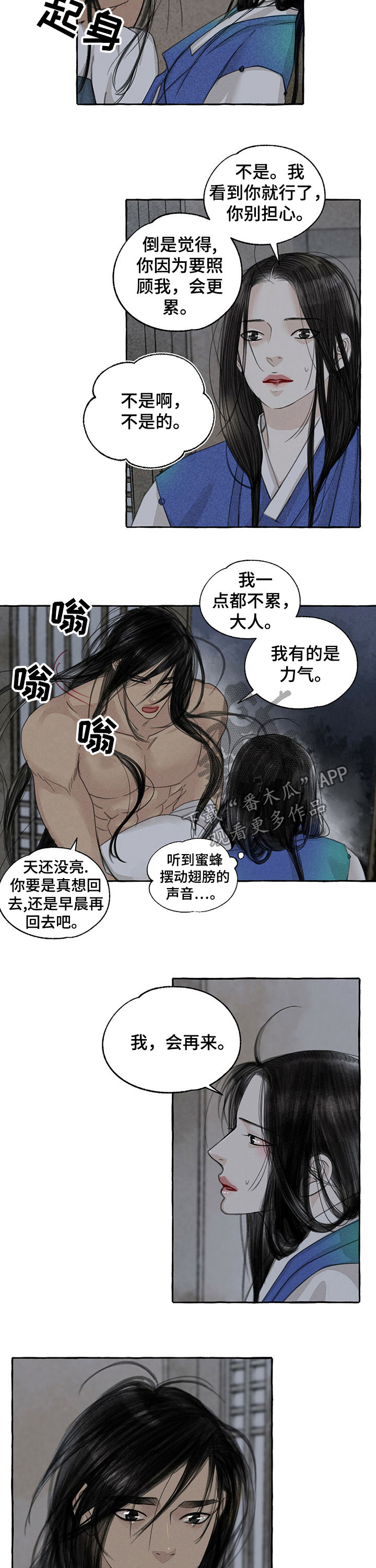 毛献明任免最新消息漫画,第58章：好久不见1图