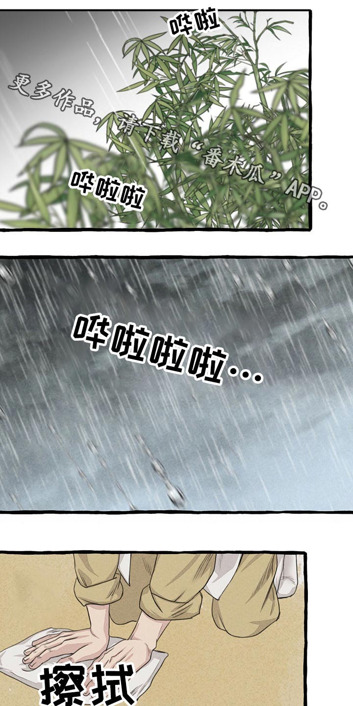 冒险秘密漫画,第117章：质问1图